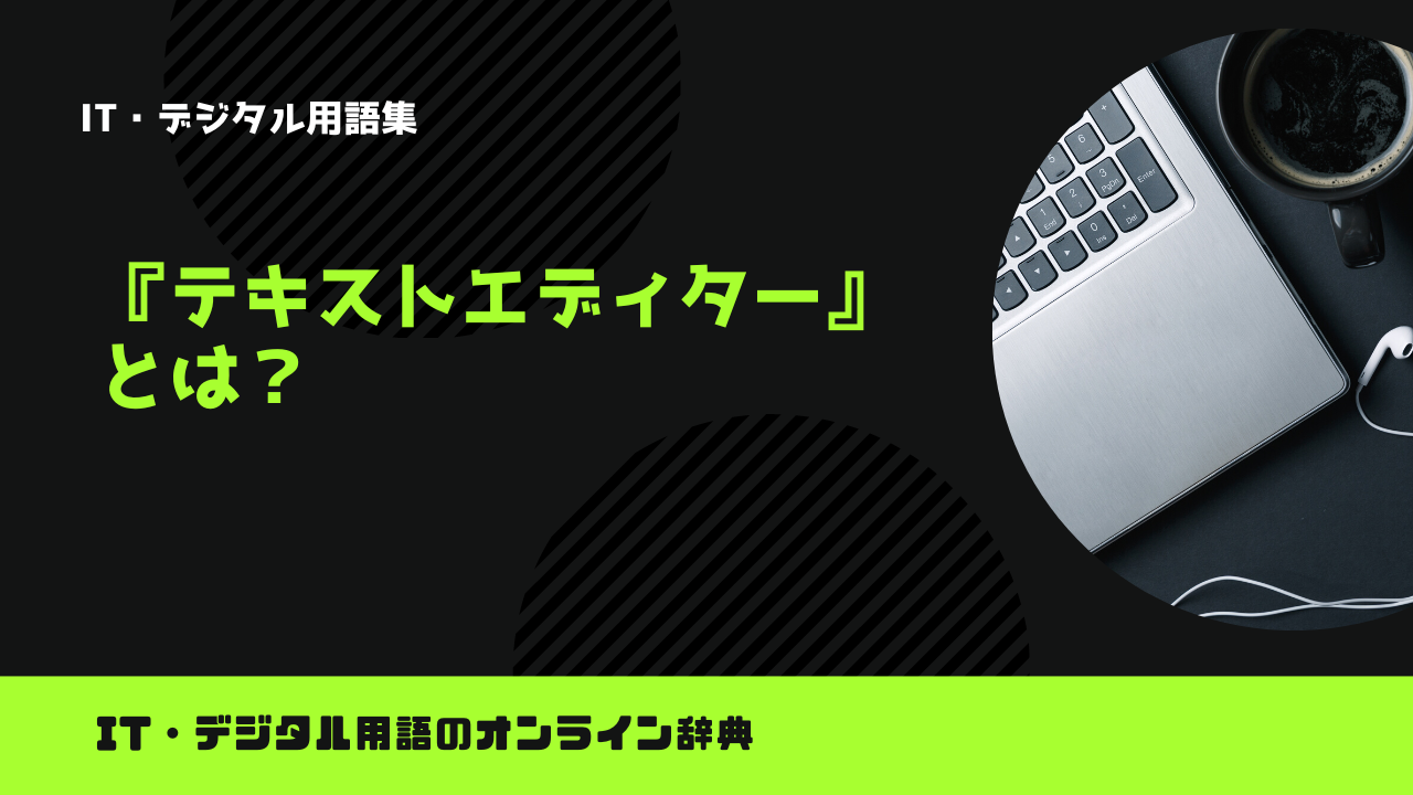 エクスペリエンス エディター
