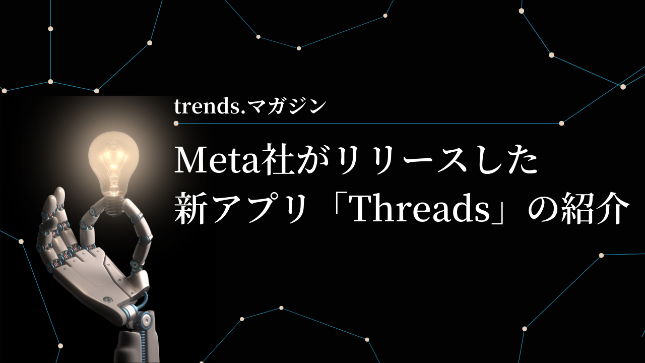 metas-new-app-threads-released