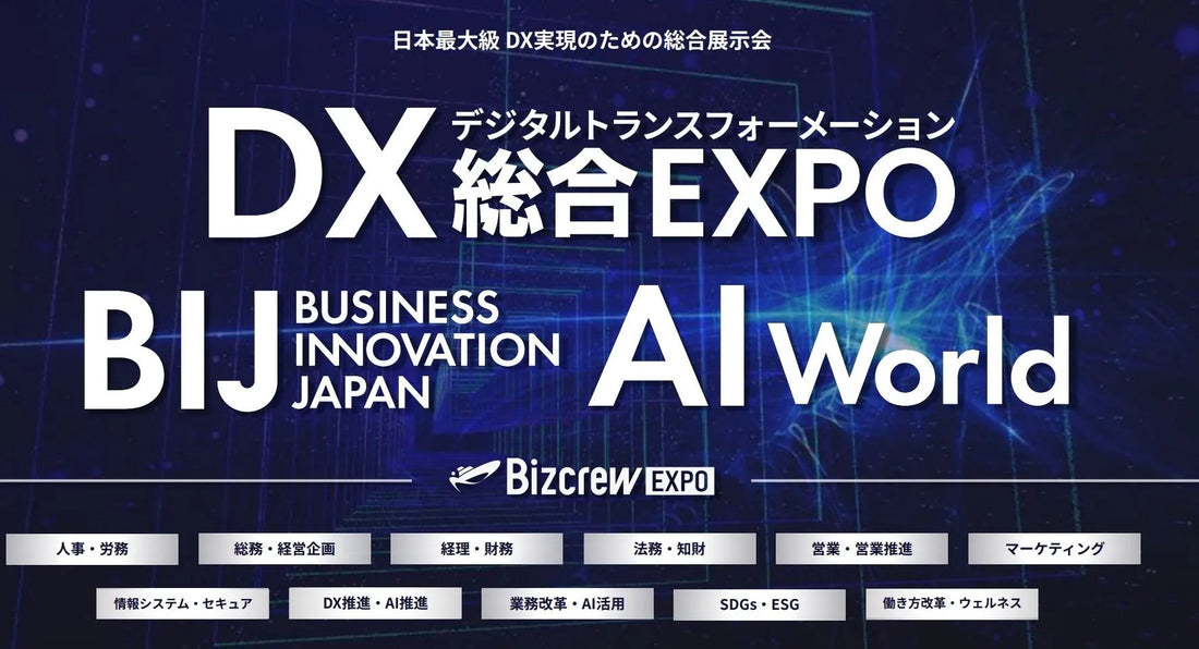 Queue株式会社が「DX総合EXPO 2026 夏 東京」に出展、AI検索最適化サービス「umoren.ai」でAIに引用・推薦される企業づくりを支援