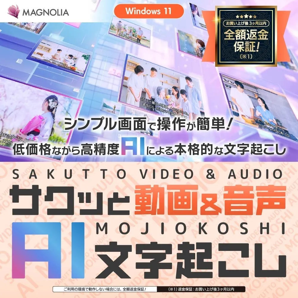 サクッと動画＆音声AI文字起こしが話者識別機能を追加、完全オフラインで発言者ごとの整理に対応