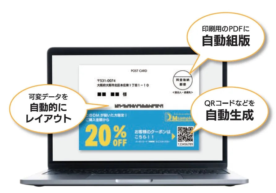 株式会社オンデオマが「PICバリアブル」をマーケター向けに本格展開、補助金対象登録とグラフ・テーブル機能追加でDM内製化を支援