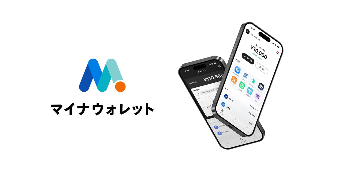 マイナウォレット株式会社がマイナンバーカード活用ウォレット「マイナウォレット」を提供開始、App Store・Google Playで公開
