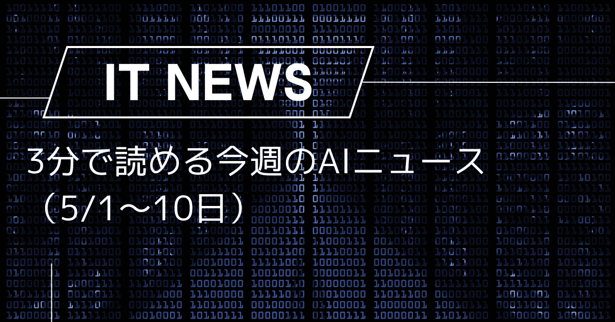 スーパーコンピュータ「富岳」で学習された大規模言語モデル「Fugaku-LLM」が公開