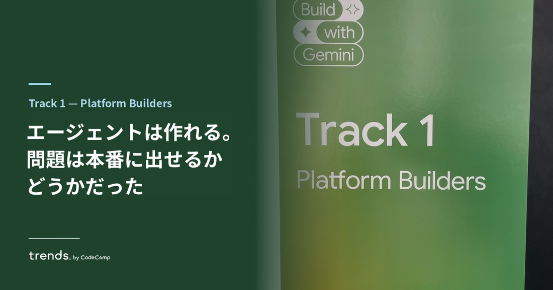 AIエージェントを本番運用する前に、権限・防御・評価をどう設計するか