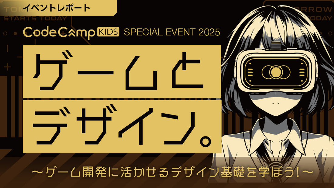 【イベントレポート】ゲームとデザイン。〜ゲーム開発に活かせるデザイン基礎を学ぼう！〜