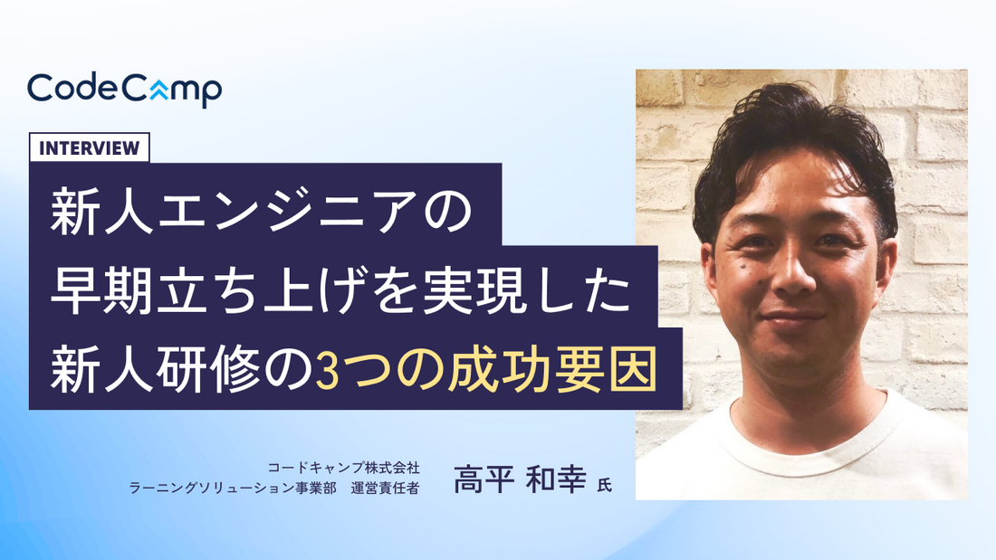 1〜2名の新人研修、現場で見てきた「少人数採用企業」の選択肢。10年以上の研修運営を通じて見えた、少人数でも質を落とさない3つの方法