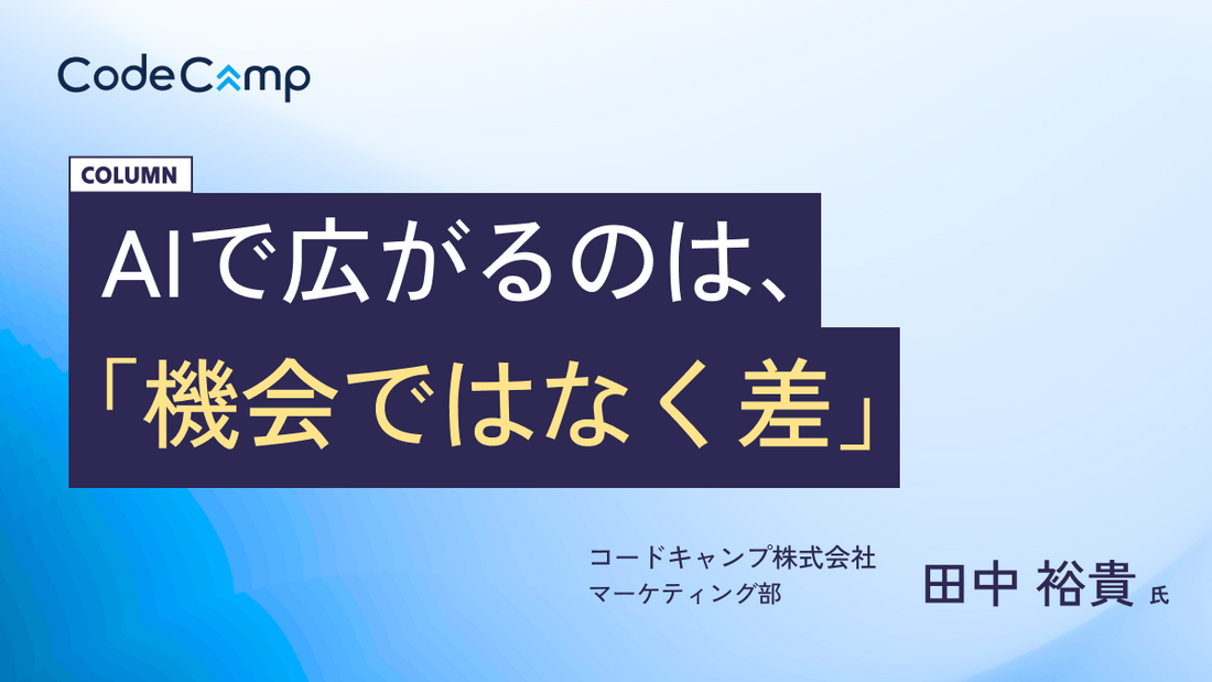 AIエージェント時代に中小企業は勝てるのか、UCPとAEOで変わる販売の仕組み