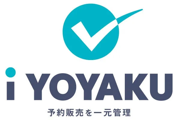 ITツール1〜3プロセス導入でiYOYAKUに最大150万円の補助が可能