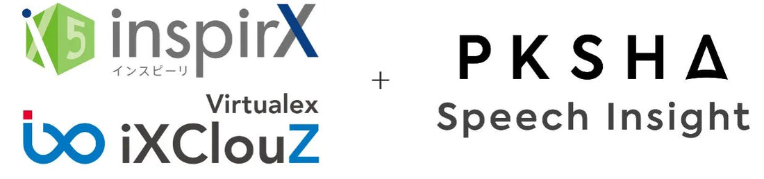 inspirXがPKSHA Speech InsightとのAPI連携に対応