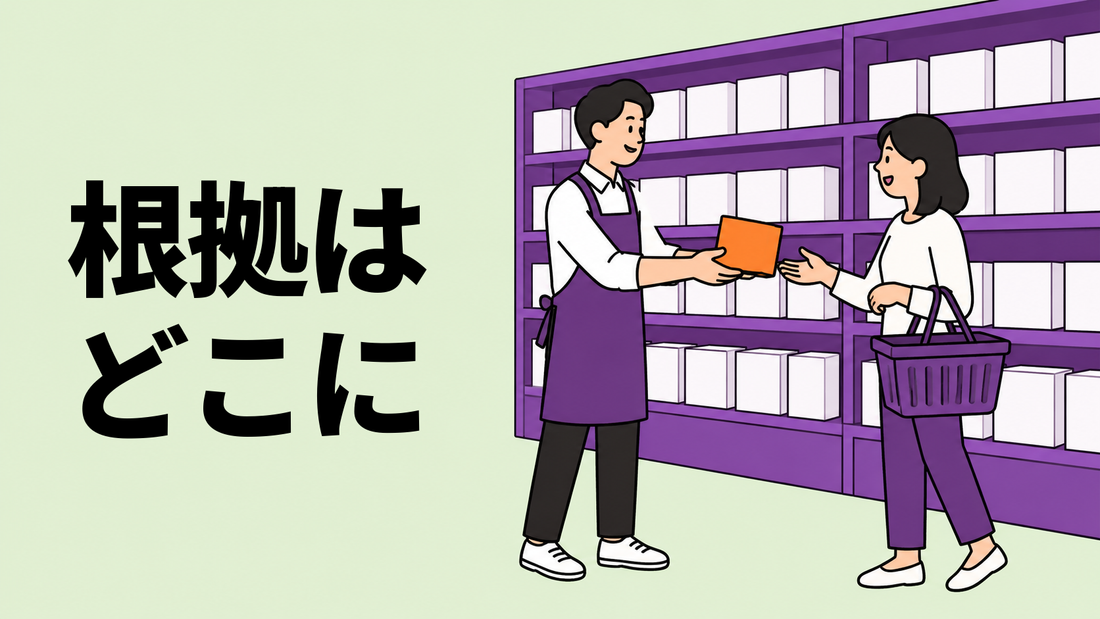 紫の陳列棚が並ぶスーパーの売場で、エプロン姿の調査員が買い物客に試作パッケージを手渡すイラスト。
