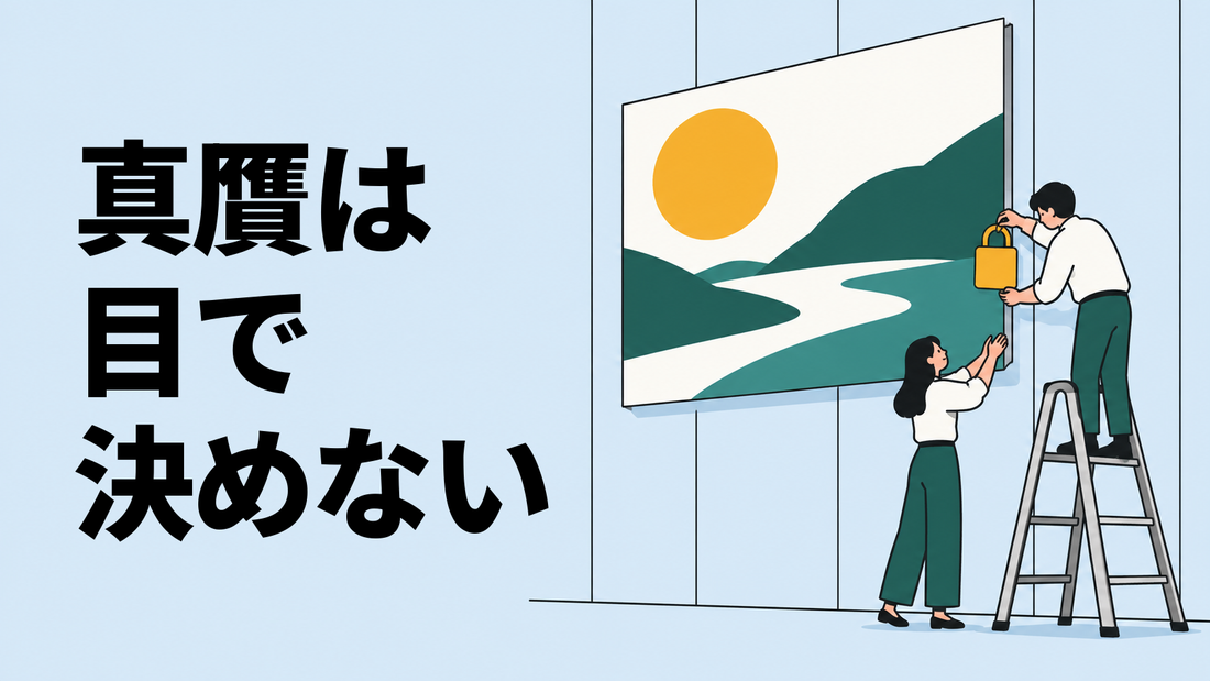 企業の掲出壁に貼った大判ビジュアルの右下へ、来歴を示す錠前形のタグを取り付ける担当者2人を描いたイラスト。
