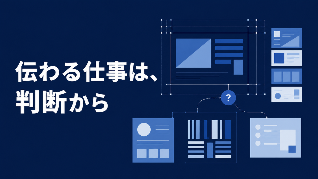 資料の構成・文字の余白・ユーザー理解を青いレイアウト図形で表したAI生成イラスト