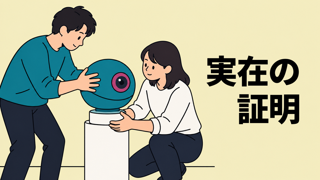 オフィスで2人の担当者が、丸いレンズ付きの球形の本人確認機器を台座に据え付けているイラスト。