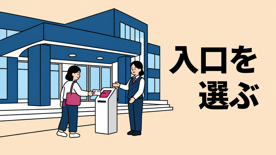 自治体の庁舎の入口で、住民がカードを受付の読み取り機にかざし、職員が横で案内している様子のイラスト。