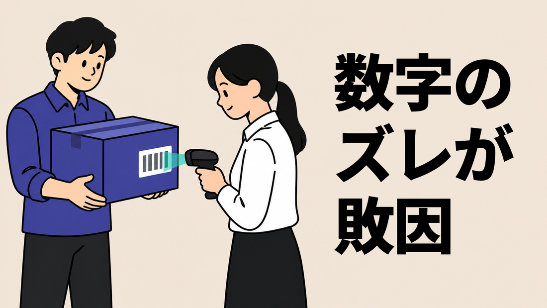 EC運営の担当者2人が、段ボール箱を手渡しながらハンディスキャナーでラベルを読み取り、商品の情報を確かめている場面のイラスト。