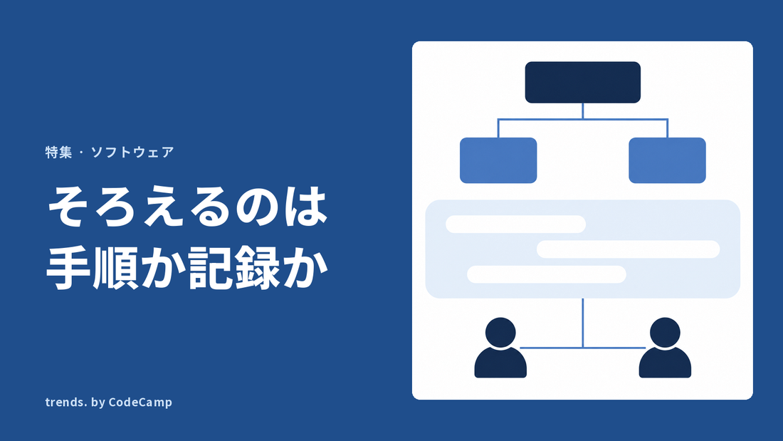 計画の形が二つに枝分かれし、共通の置き場に並ぶ予定のバーを経て、横に並ぶ二人の担当者へ線でつながる流れを表した図解。
