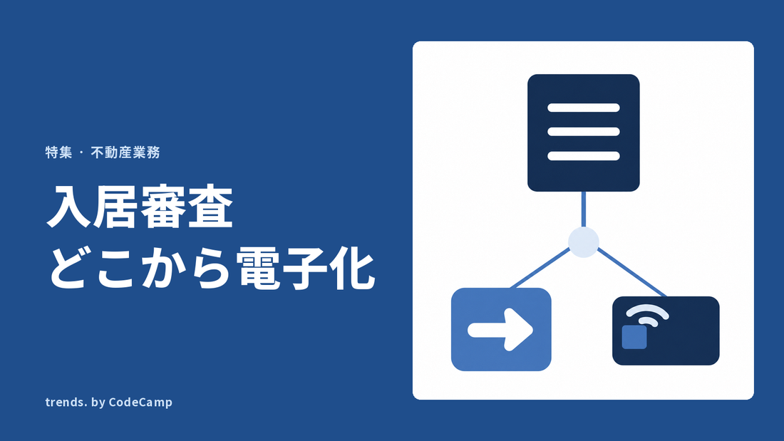 申込の用紙から一本の線が下へ伸び、途中で左右に分かれて、受け渡しの矢印と読み取りのカードという二つの手続きへつながる流れを表した図解。