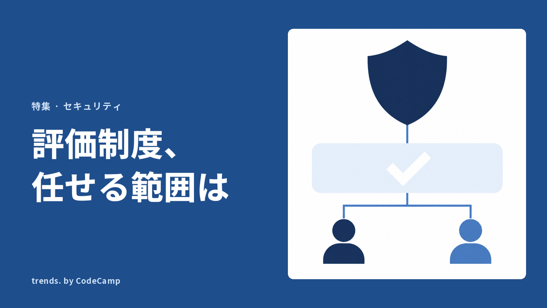 盾から確認の記号へ下り、そこから二手に分かれて二人の担当者へつながる流れを表した図解。