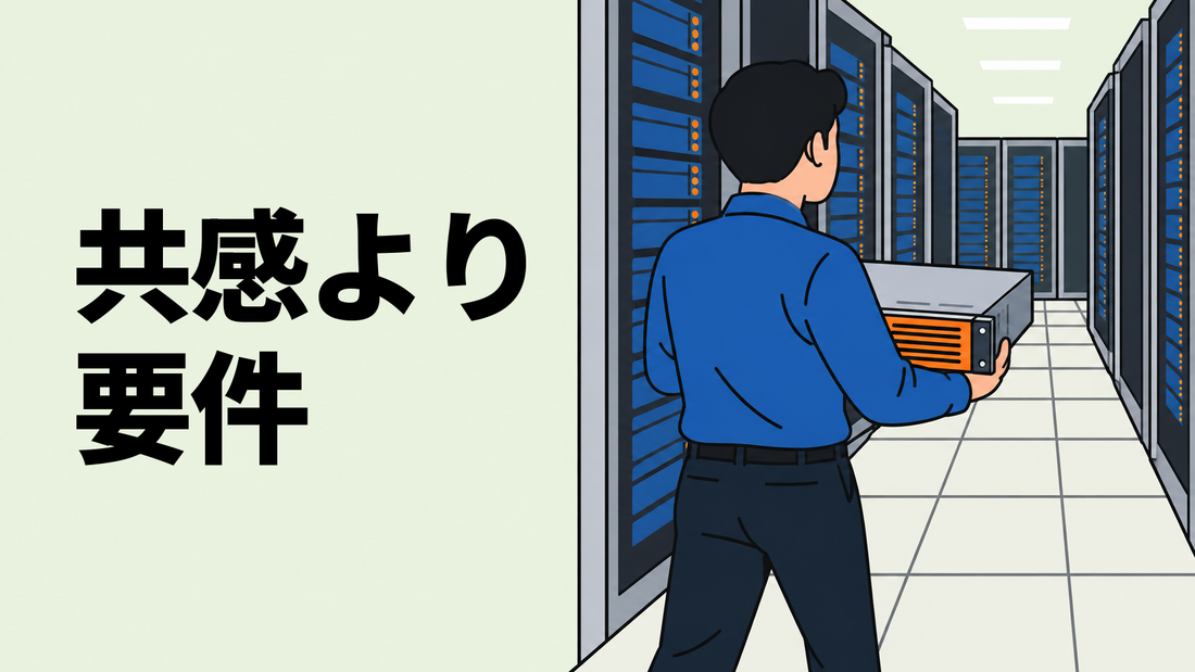 データセンターのサーバー室で、担当者がラックマウント型の機器を抱えて奥のラック列へ運ぶ場面のイラスト。