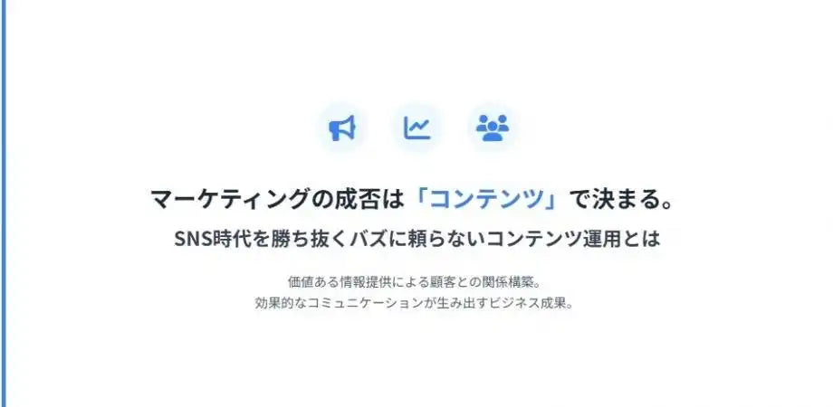 KOBUSHI MARKETING合同会社がウェビナーを開催、バズに頼らないコンテンツ戦略を解説
