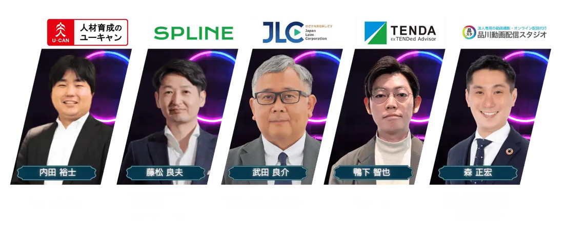 株式会社テンダがオンライン研修ウェビナーに登壇、“形だけ受講”を打破するノウハウを紹介