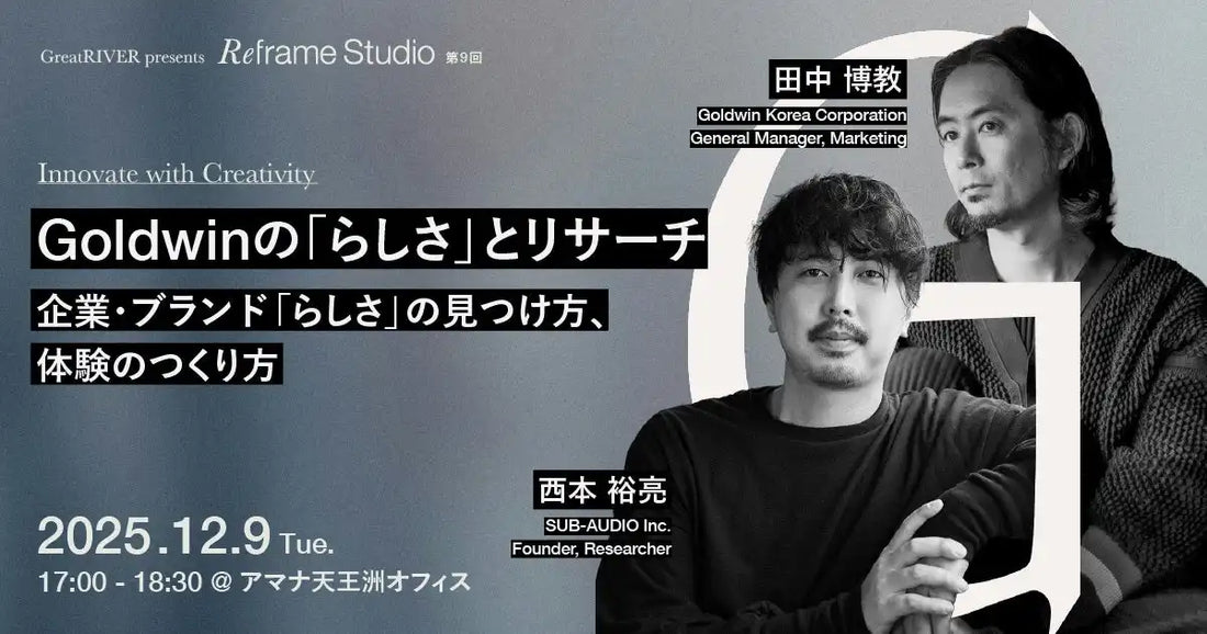 株式会社アマナがGoldwinのブランディングセミナーを開催、企業らしさの見つけ方と体験のつくり方を解説