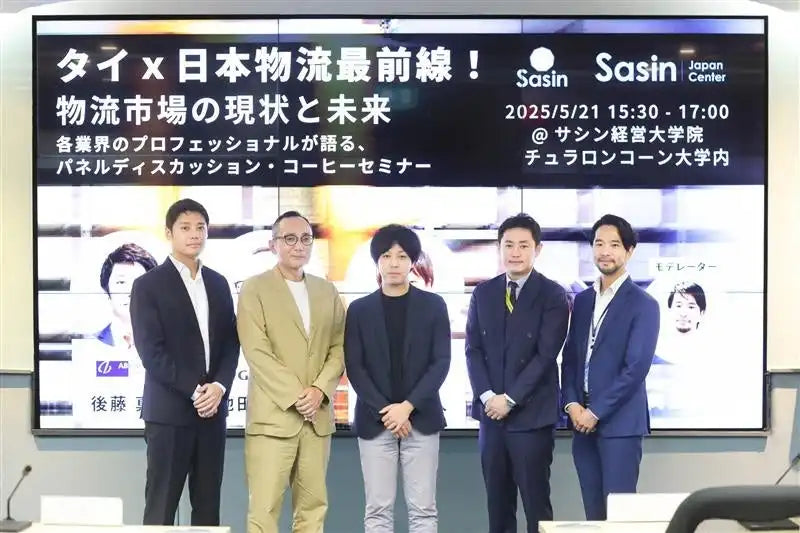 株式会社APTがSasinと物流セミナーを共催、タイ・ASEANでのDX推進を加速