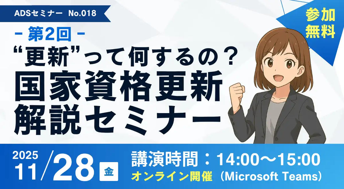 田中電気株式会社がドローン国家資格更新セミナーを開催、手続きの流れやポイントを解説