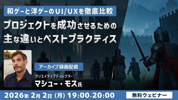 株式会社クリーク･アンド･リバー社がUI/UXセミナーアーカイブ映像を無料配信、クリエイターのスキルアップを支援