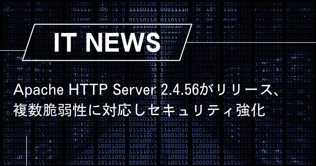 Apache HTTP Server 2.4.56がリリース、複数脆弱性に対応し