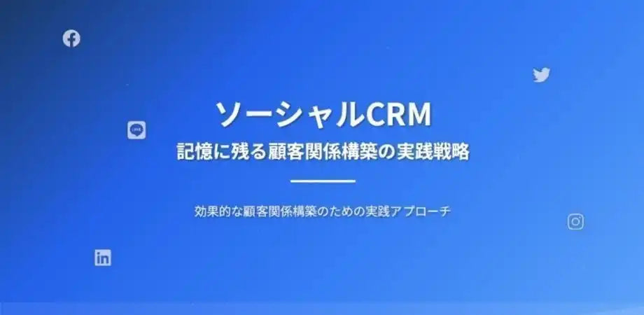KOBUSHI MARKETING合同会社が無料オンラインウェビナー開催、失注を資産に変える農耕型営業を解説