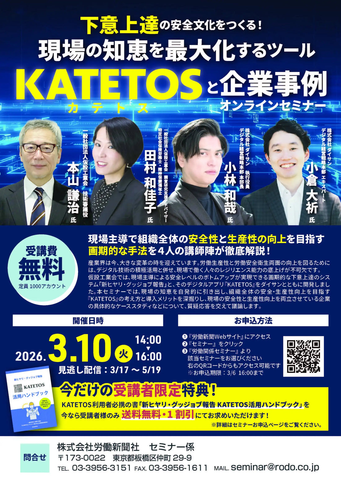 株式会社CINCがオフラインセミナーを開催、AI時代に選ばれるブランドへの対策を解説