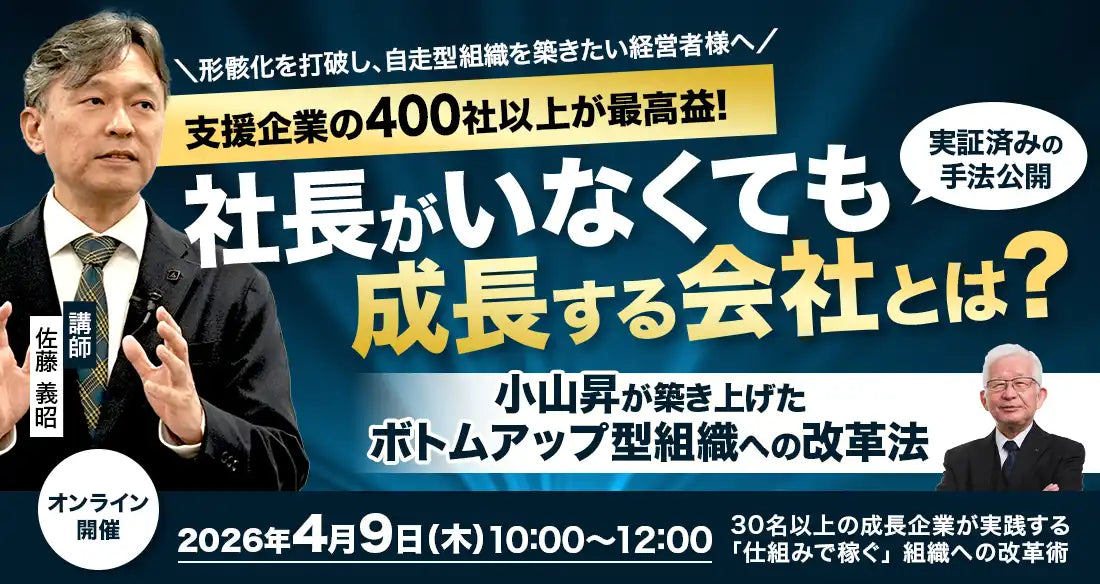 株式会社武蔵野が新セミナーを開催、ISO 30414の知見で組織力を強化