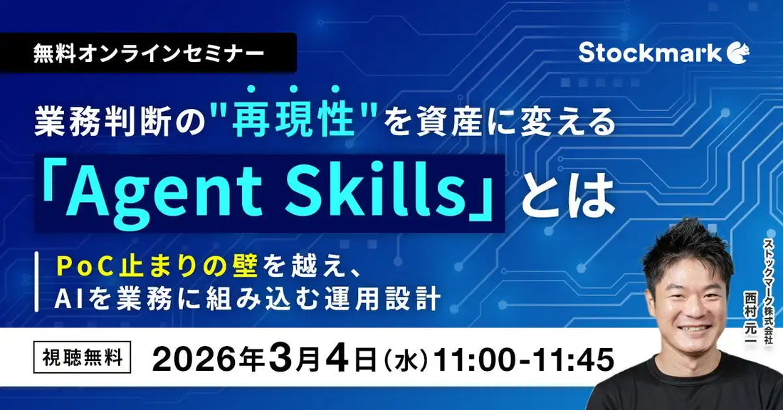 株式会社FiNC Technologiesが健康経営ウェビナーを開催、ストレスチェック活用で優良法人認定を支援