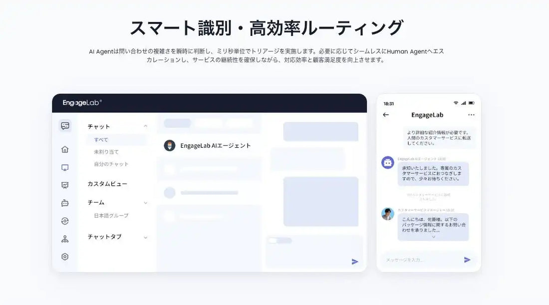 Aurora MobileがAI搭載の新版EngageLab LiveDeskを発表、オムニチャネル運用の強化へ