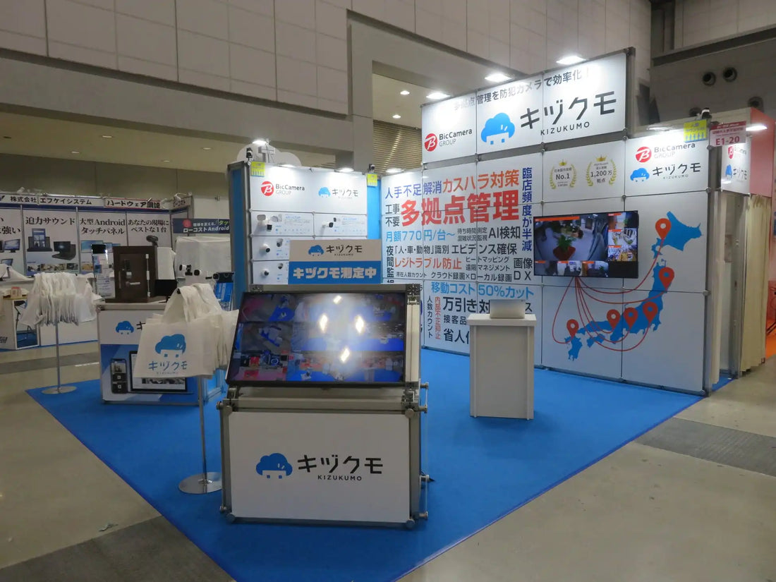 ラネットがAIカメラキヅクモの展示会来場者分析レポートを公開、防犯の先にある店舗DX課題が明らかに