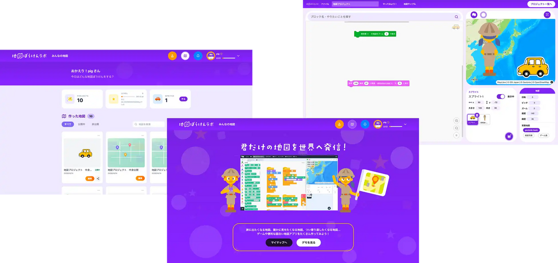 Geoloniaが「地図ぼうけんラボ」正式版を提供開始、Scratchベースの地図プログラミング学習が無料で利用可能に