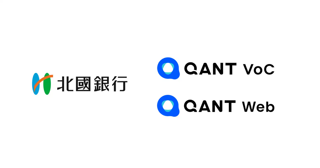 北國銀行がRightTouchのQANT Web・QANT VoCを導入、AIで全社横断の顧客体験高度化へ