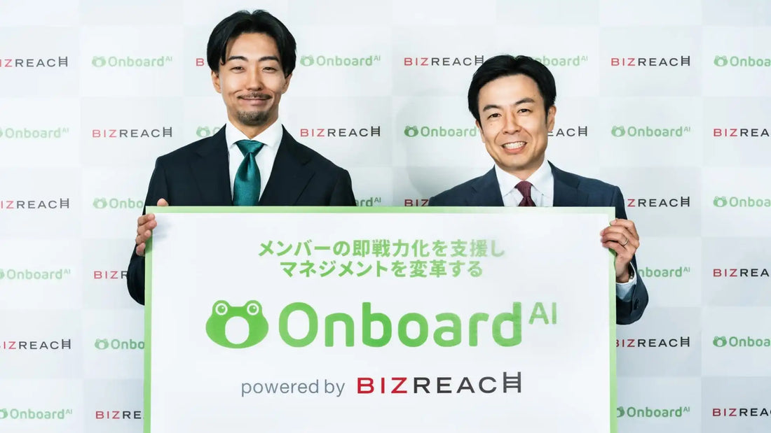 ビズリーチが「Onboard AI」を提供開始、生成AIとACEモデルでキャリア入社者の即戦力化を支援