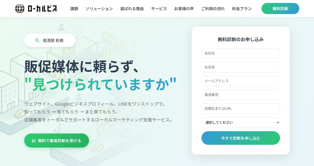 anadigi合同会社が「AI検索最適化支援」を発表、ローカルビズで店舗のAI検索対応を強化