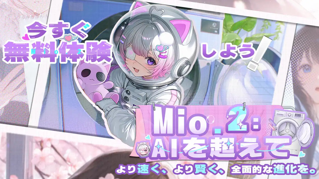 PixAIが対話型AI創作エージェント「Mio.2」をリリース、プロンプト不要のチャット生成で総額54万円超キャンペーンも開催