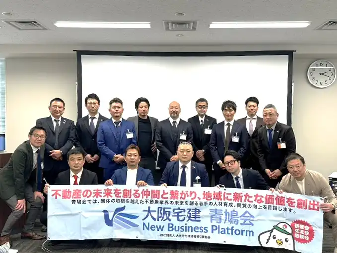 大阪宅建が「未来共創フォーラム2026」開催、AI活用と地域連携の「大阪モデル」を提言