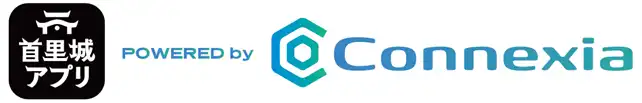 SCSKが観光DXサービス「Connexia」を開発、首里城公園でNFT活用の周遊促進が始動