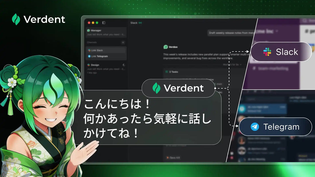 Verdent AI発表、エンジニア不要でソフトウェアを構築する「AIエンジニアリングチーム」が登場