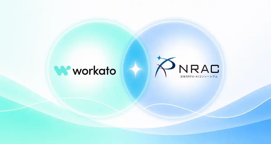 Workato株式会社がNRACに加盟、エージェント型AIによる業務自動化の普及を日本市場で推進