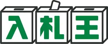 「入札王」がデジタル化・AI導入補助金2026の対象ツールに採択、中小企業の入札参入を支援