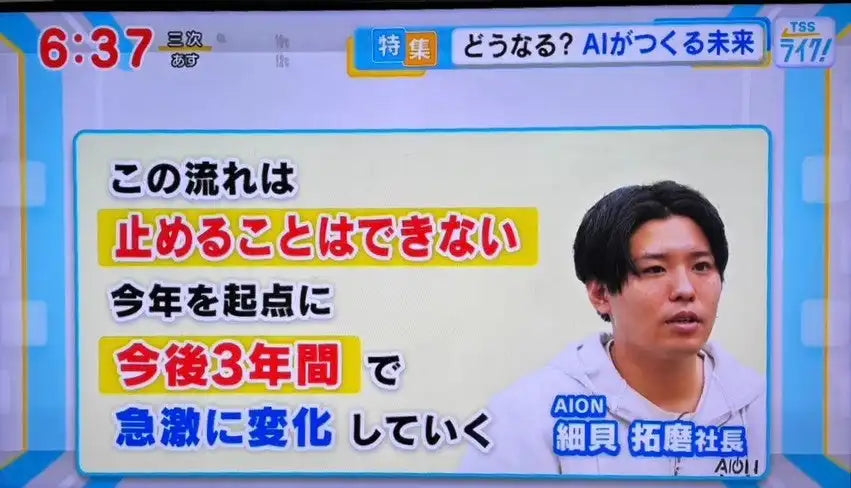 AION株式会社がAIサービスMCP onを大幅アップデート、業務ツール連携とセキュリティ管理を強化