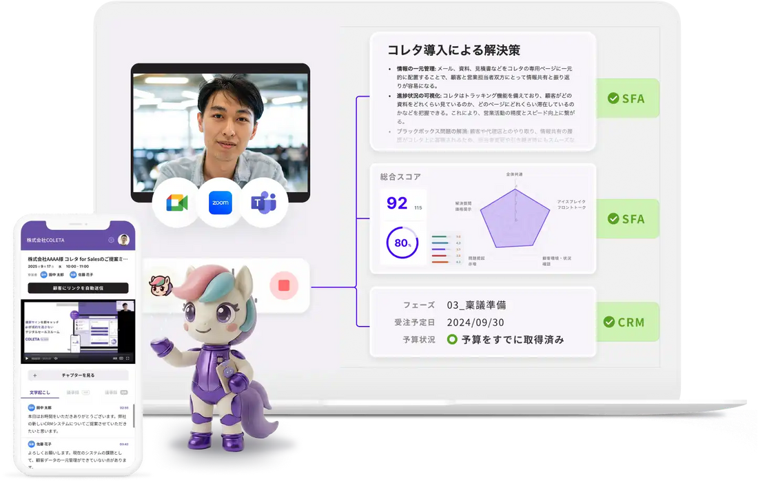 株式会社エヌケーエナジーシステムがミーティングインサイトを提供開始、商談データ活用で営業ナレッジ共有を促進