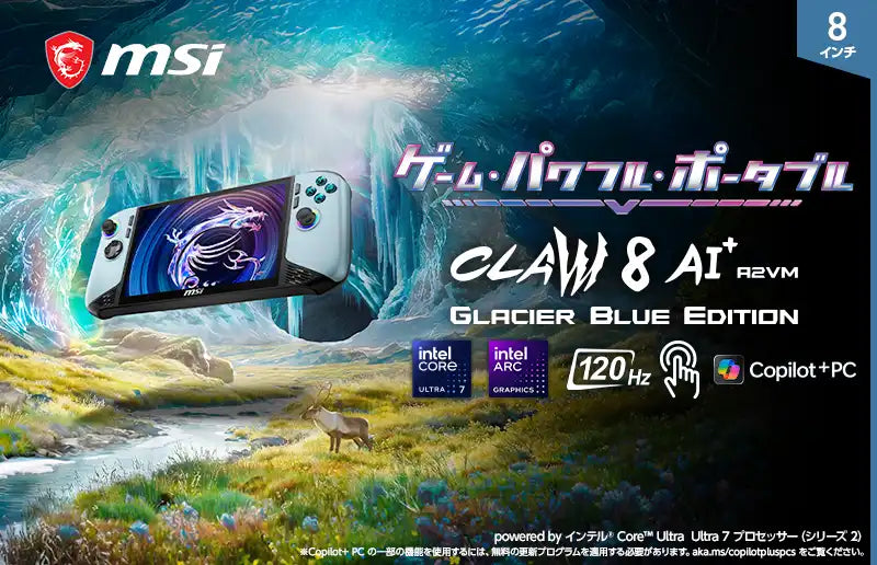 MSIがポータブルゲーミングPC「Claw 8 AI+」特別カラーを順次発売