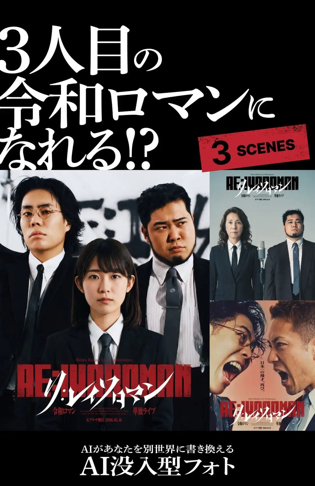 TwoGateがAI画像生成×コンビニプリントサービス「GprintAI」をリリース、令和ロマン記念フレームが第一弾
